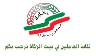 موقع الويب الجديد الخاص بالنقابة